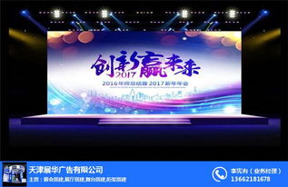 展華廣告 天津活動(dòng)慶典策劃與優(yōu)質(zhì)會(huì)展服務(wù)專家