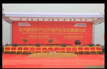 專業(yè)品牌策劃、活動(dòng)執(zhí)行與禮儀慶典服務(wù)——打造一站式會(huì)展策劃解決方案