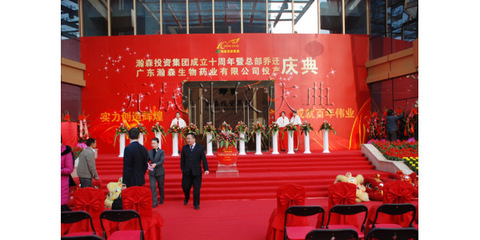 東莞慶典策劃全攻略 開業(yè)、周年慶典與會(huì)展的專業(yè)之道