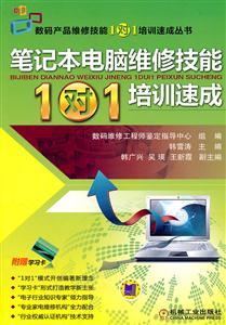 筆記本電腦維修技能1對1培訓速成 附贈學習卡，助力計算機技術提升