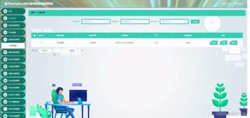 基于SpringBoot的計算機畢業(yè)設(shè)計——文成考研培訓(xùn)管理系統(tǒng)
