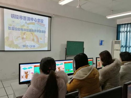 開啟數字之門 我校首屆小學生電腦制作活動暨計算機技術培訓圓滿落幕