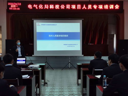 復工充電沖勁足，項目培訓再“加碼” ——科技公司項目人員培訓班正式開班