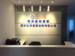 深圳弘洋投資咨詢 專業(yè)視角下的投資咨詢實踐與價值