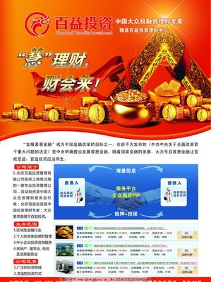 開(kāi)啟財(cái)富之門(mén) 專(zhuān)業(yè)投資咨詢，助您把握未來(lái)機(jī)遇