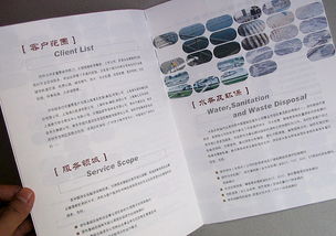 專(zhuān)業(yè)之道，精致呈現(xiàn)——《濟(jì)邦投資咨詢公司畫(huà)冊(cè)設(shè)計(jì)作品賞析》